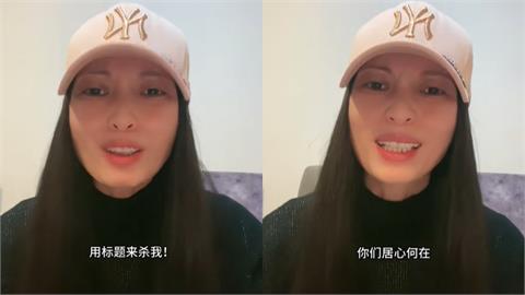 中配網紅遭爆「長期爽用台灣健保」！本人淚控「用標題殺我」：居心何在？