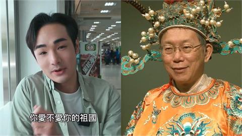 新情報！八炯曝「近40萬台人」辦中國身份證…直言「柯爛尾了」：多關心統戰