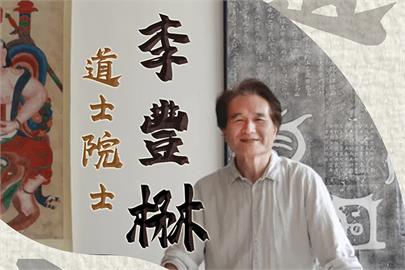 他把「迷信」帶進學術殿堂　發揚台灣軟實力