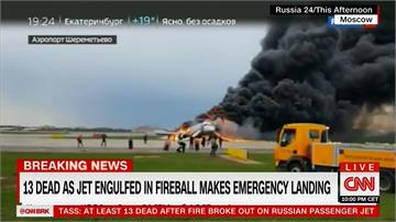 俄客機迫降冒火 機上78人已知41死