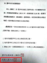 最前線(影)／再挖舊案！卜蜂案與戰天下的「他」有關？傅徐背後白手套現形？