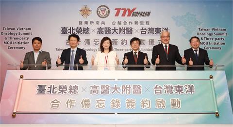 東洋與北榮、高醫攜手新南向　創國內醫藥合作首例