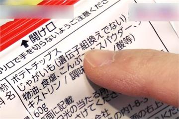 日本「非基改食品」標示制變嚴格 要讓民眾吃得安心