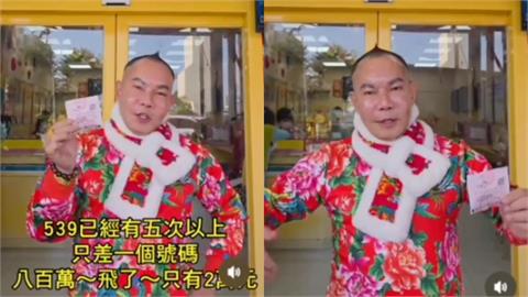 吊車大王玩樂透「800萬變2萬」只差1碼！曾險中「頭獎29億」報牌了