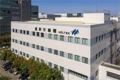 盛群：今年營收可望成長　安防產品出貨估倍增