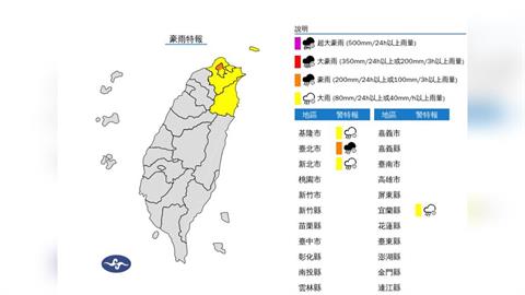 快新聞/連假首日!4縣市雨彈開炸 豪雨狂轟台北