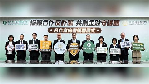 合作金庫銀行與臺灣高等檢察署簽署合作意向書，共創金融守護圈