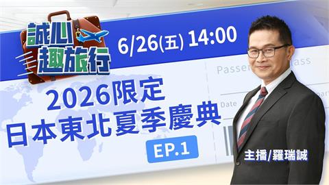 一輩子必去一次！日本東北夏祭慶典精選｜誠心趣旅行 EP.01
