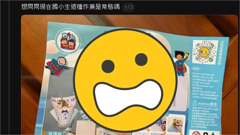 小二作業驚見「滿滿簡體字」台中媽媽傻眼！爆學校「還教統戰歌」班導急回應