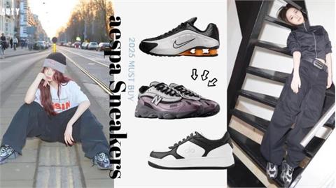 韓星同款必收！aespa最愛球鞋清單：NB、alo都上榜，Karina出鏡率最高是Nike這雙！