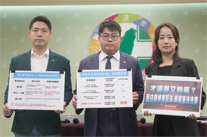 快新聞／藍白聯手修惡《憲訴法》企圖癱瘓憲法法庭　民進黨轟破壞憲政體制