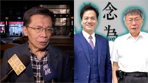 「得竹北者得新竹縣」柯不讓藍營整碗端走？沈富雄拋1問「若沒有」敗了活該