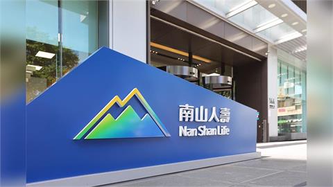 南山壽海外發債　創最長天期次順位資本債券紀錄