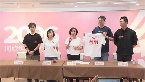 拚台中市長！何欣純發言人團隊公布 資深議員.青年幕僚加入
