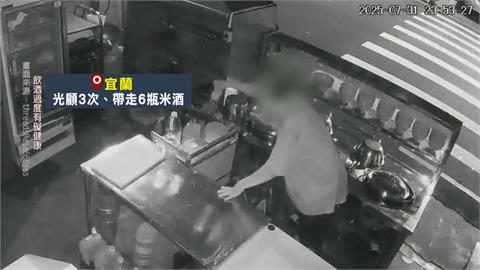 當自己家？宜蘭牛肉湯店屢遭偷米酒　阿伯一週兩度光顧「０元購」