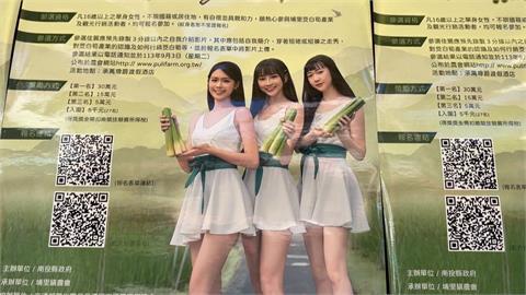 茭白筍俗稱「美人腿」　埔里農會辦選美行銷打響名號