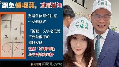 「罷傅二階」急喊花蓮人重簽！女神曝「民眾超暖回應」秒噴淚：黎明前總有黑暗