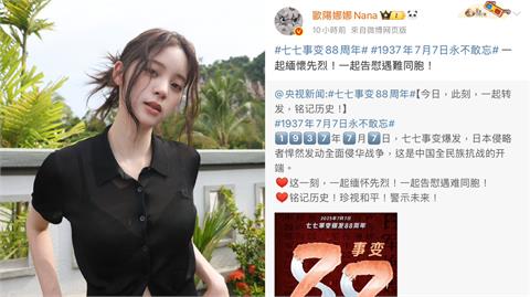 被陸委會重點查核也不怕！歐陽娜娜突大動作「轉發1貼文」喊：勿忘國恥