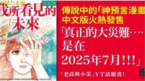 影／這兩國「天空詭異裂成兩半」驚見藍光巨龍！震撼畫面網嚇爛：7月末日預言成真？