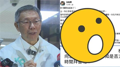 被柯文哲約碰面！沈政男曝5年前「私下視訊對話」：這次會跟他保證「這1事」