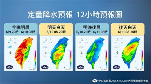 各地降雨趨緩！鋒面南移+西南氣流減弱　高雄5行政區週三停班課