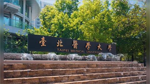 快新聞／北醫教授羞辱女學生像「黃臉婆」、「大媽」　校方發聲明：已啟動相關程序