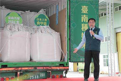 日本商社至芳榮米廠採購 黃偉哲：台南米輸日獲肯定