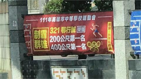 「鄂行誠」一跑成名！　全家超有哏姓名大曝光