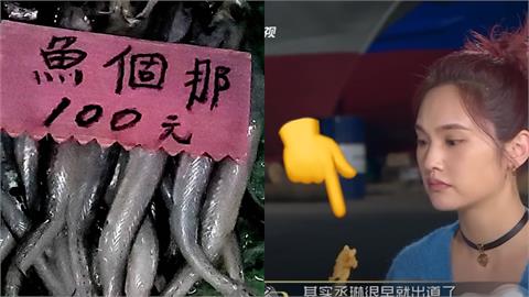 楊丞琳沒吃過的豆腐魚是東港特產？在地人喊就是「那個魚」狂推極品！