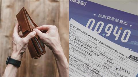 一票人買完00940好後悔！不敗教主揭「最好上鉤幻術」嘆：海水退才知誰裸泳