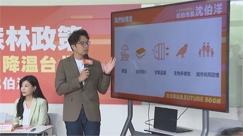 快新聞／沈伯洋打造天然遮陽傘「讓台北處處有樹蔭」　文壇大老重磅力挺