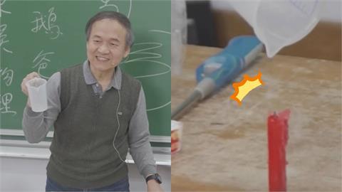 眼睛業障重？物理教授喝「看不見的水」秒變聲　網驚呆：根本魔法
