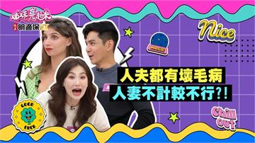 李新爆沈世朋「偷吃」 氣到想報警處理？