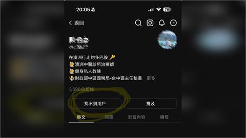 經典賽／男自稱「WBC培訓人員」酸台灣隊輸球　經歷遭運動部打臉：查無此人