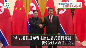 應金正恩邀請 習近平6月20日赴北朝鮮國是訪問