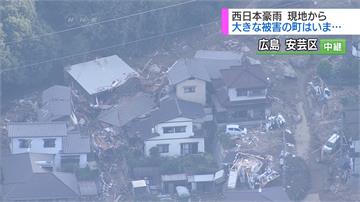 30年最慘！ 日本豪雨釀災至少124死63失蹤