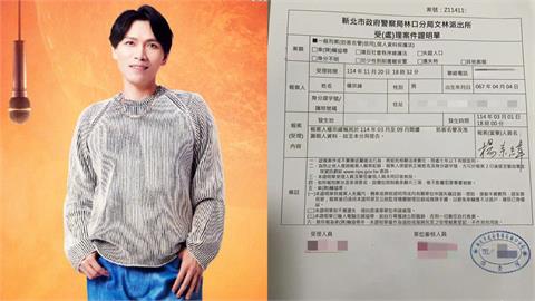 楊宗緯遭控全家惡鄰「隨地排泄」！本人不忍2度發聲「已報案+提告」警方回應了