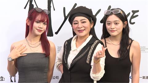 台北時裝週活動星光熠熠　王彩樺母女、高欣欣、王燦出席