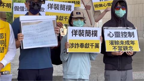 裝窮斂財千萬! 台中牧師"精神控制" 強迫教友捐錢