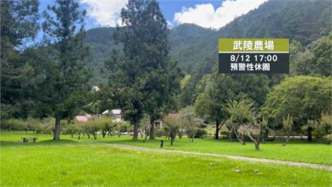 防楊柳來襲！　福壽山、武陵農場今下午起休園