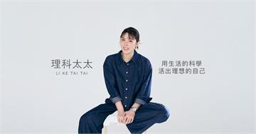 理科太太豪撒年終！「自己想填多少就填多少」員工嗨翻了