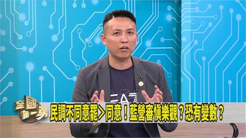 第一勇(影)／罷免三階藍審慎樂觀？議員曝黨內評估「是這樣」