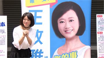 競選照片P太大爆紅！王致雅三週瘦五公斤雪恥