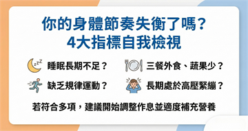 高壓職場讓男性越來越疲憊？健康管理師：長期壓力易讓身體節奏失衡