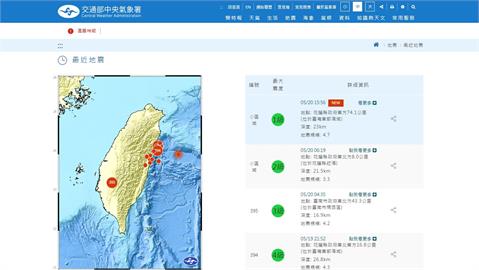 下午3點56分　花蓮外海再發生規模4.7有感地震