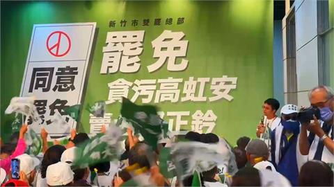 免補件！罷高虹安、鄭正鈐進3階　「雙罷總部」今正式成立