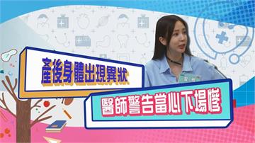 (影)／愛雅產後出現異狀 因為缺乏「這東西」讓她每天都想睡？