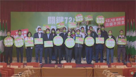公投前夕晚會造勢！蔡英文北高合擊　朱立倫自由廣場守夜