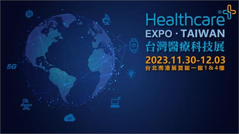 AI搶攻健康商機　台灣醫療科技展規模成長120%