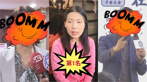 罷免連署率「TOP3大洗牌」最新榜單曝！徐巧芯175％奪冠、傅崐萁被踢出